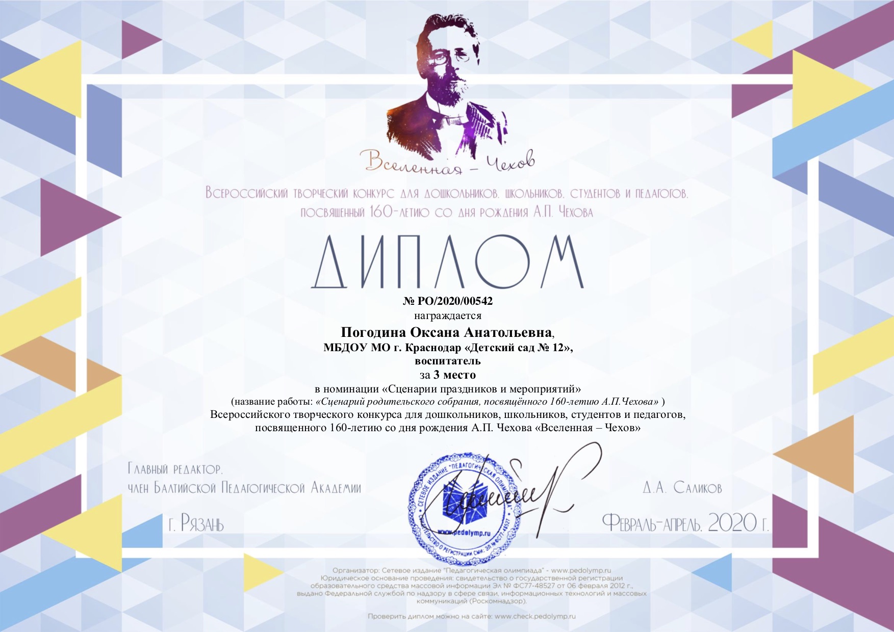 Сценарий на социального работника » сценаристика.ру - авторские праздников